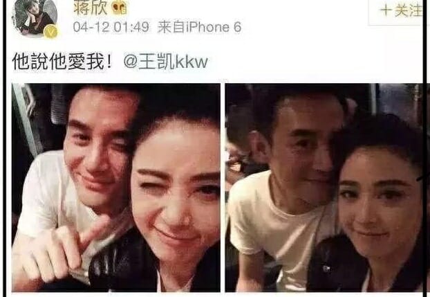 中国俳優ワンカイ結婚