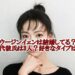 ウージンイェン結婚と彼氏