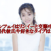 シン・フェイの熱愛彼氏